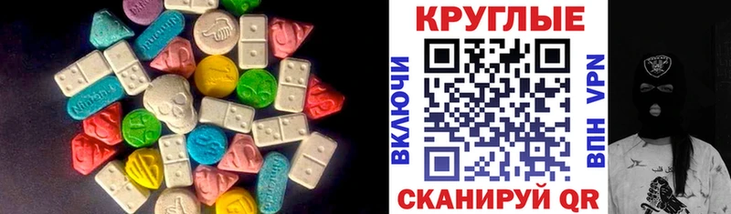 Экстази 280мг  Артёмовск 