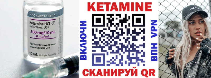 КЕТАМИН VHQ  Артёмовск 