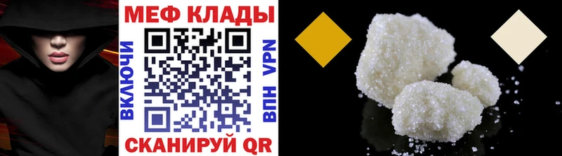 Меф мука  продажа наркотиков  Артёмовск 