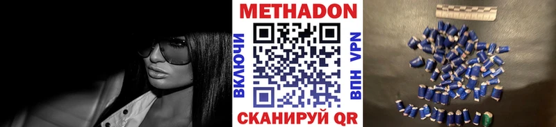 МЕТАДОН мёд  Артёмовск 